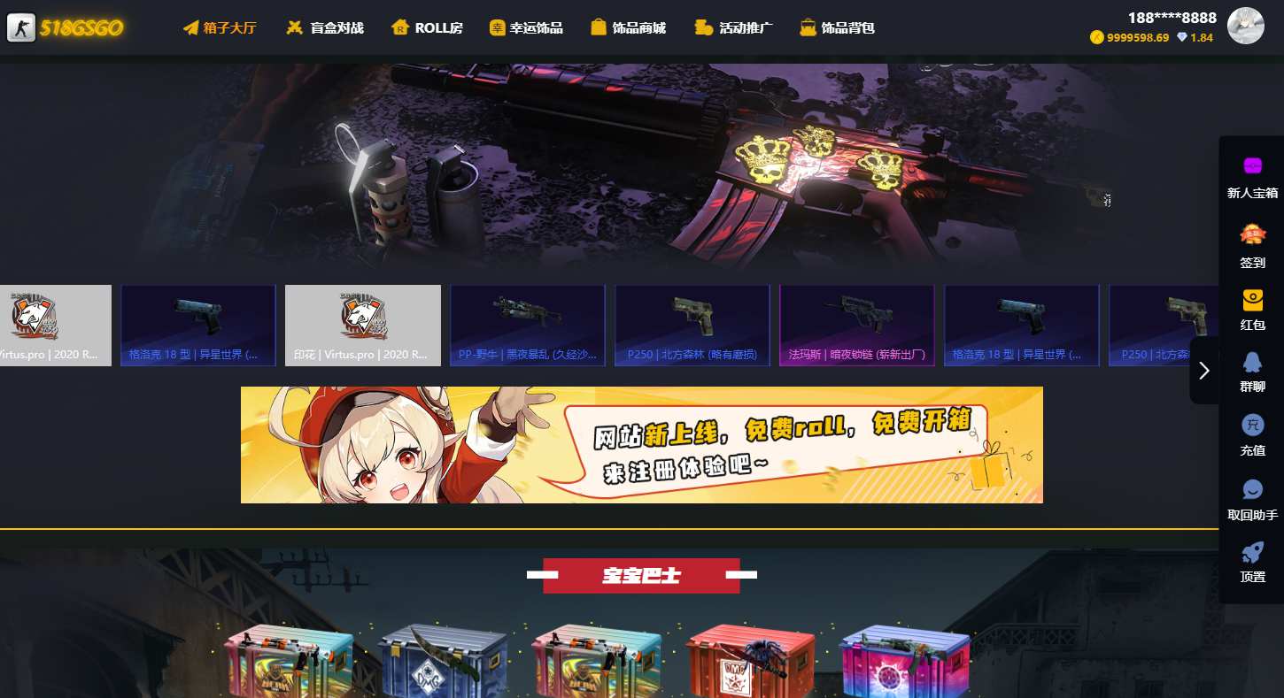 2023全新89skins-csgo原版商城系统源码